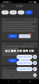 번개처럼 지문 등록! 1