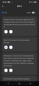 듣고 말하고, 내 것이 되다. 2