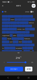 사라진 단어, 채울 수 있지? 2