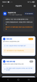 지문이 시험문제가 된다! 1