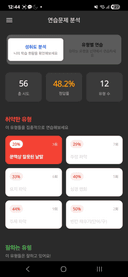 부족한 부분만 집중 학습! 1